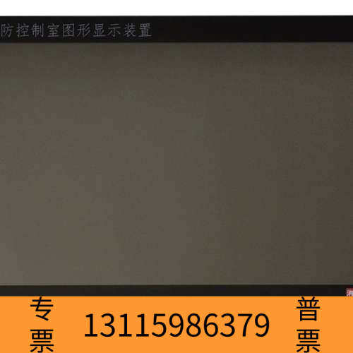 众桦北大青鸟消防5202CRT其它元器件