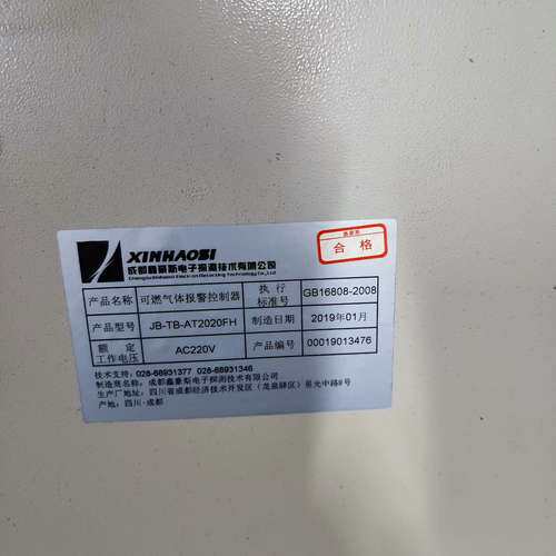 众桦鑫豪斯可燃气体主机，型号：AT2020FH,可整出，可拆件处议价