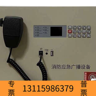 众桦盈帜消防壁挂广播主机IG8150/IG8350消防应急广播设