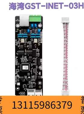 众桦海湾GST-INET-03H集成接口卡，点表类型，支持M议价