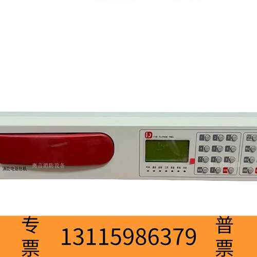 众桦恒业消防电话总机HY6311A可容纳99部电话分机 适用海湾议价图片