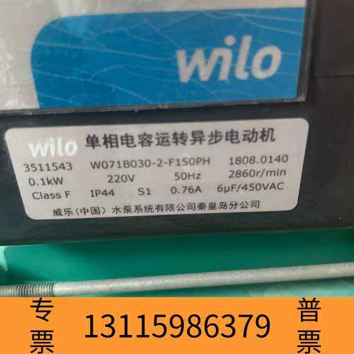 众桦威乐热水循环泵PH-102EH，220V电压，功率150W，议价