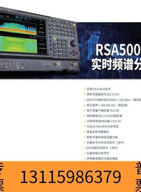 众桦普源实时频谱分析仪RSA5000，RSA3000系列，RSA议价