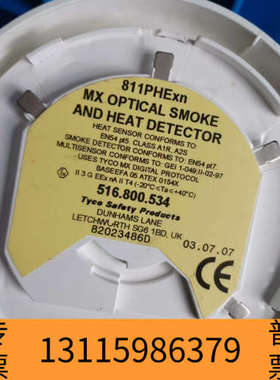 众桦烟雾探测器703H,811PHExn,EV-PH,EV-H-