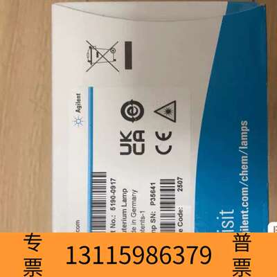 众桦氘灯5190-0917，，适用于G4212A/议价