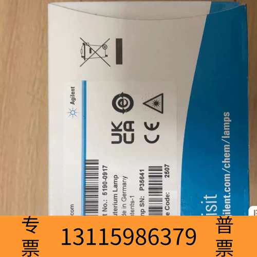 众桦氘灯5190-0917，，适用于G4212A/议价