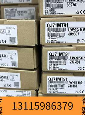 众桦QJ71MT91模块，，带盒，，库议价