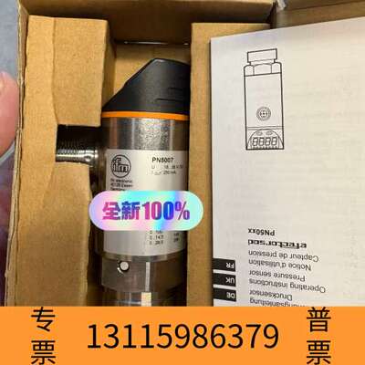 众桦PN5007 ifm电子压力传感器，制造，保证议价