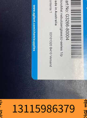 众桦G3266-80004雾化器，MicroMist，U 系列，