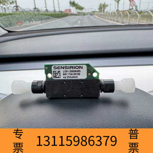 众桦盛思锐液体流量计LG01-2000A005