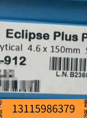 众桦【苯基柱】959993-912 液相色谱柱，ZORBA