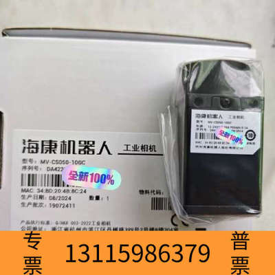 众桦CS050500万全局彩色工业相机MV-CS050-10