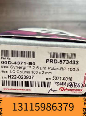 众桦菲诺美色谱柱00D-4371-B0，Synergi? 2