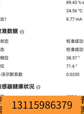 众桦汉密尔顿VisiFerm DO Arc 225 H2溶解氧电