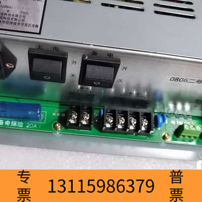 众桦泰和安TD0806柜装消防主机电源