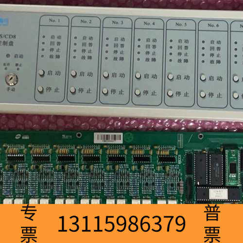 众桦北大青鸟JBF-11S/CD8多线控制盘，，主板