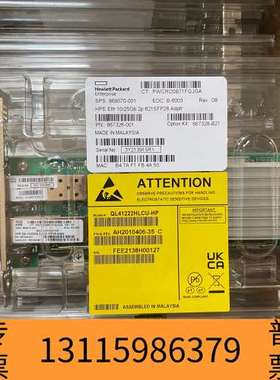 众桦盒装 HPE 621SFP28 10G/25GB万兆光纤议价