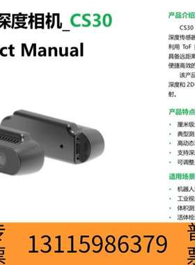 众桦RGBD 深度相机，替换停产intel Realsense议价