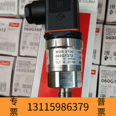 众桦丹佛斯压力传感器060G1372议价……