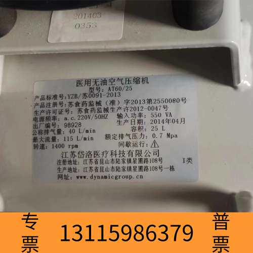 众桦静音无油空压机一拖一 ATEC/翔创AT60/25 实验室医议价