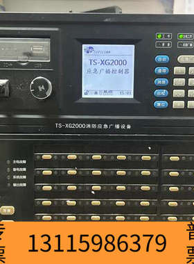 众桦鼎信TS-XG2000消防应急广播控制器，TS-DZ-600