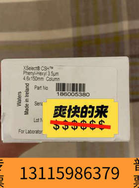 众桦色谱柱，色谱柱，186005380。