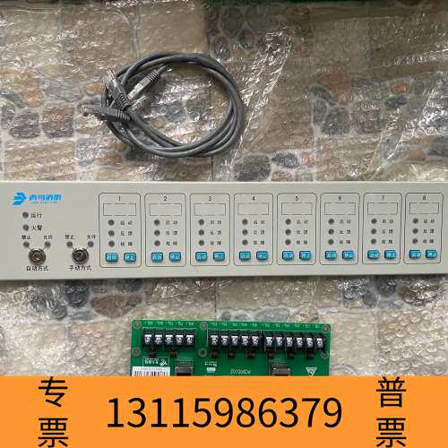 众桦北大青鸟11SF标配8路多线盘，JBF-11SF-CD8C带议价