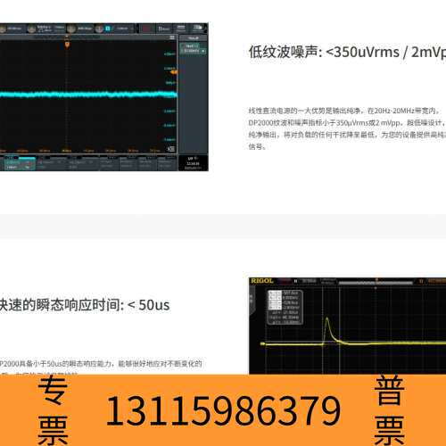 众桦普源精电DP2000系列DP2031，线性可编程直流电源议价