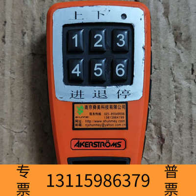 众桦瑞典 AKERSTROMS  S800M6  接受器   工