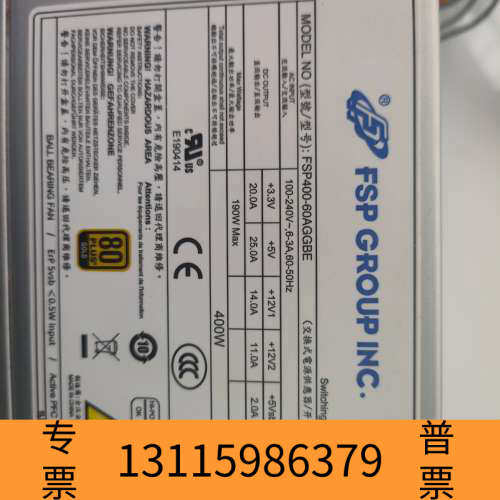 众桦全汉电源FSP400-60AGGBE，额定400W，轻微