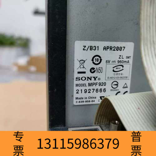 众桦3.5寸IDE软驱MPF920议价 欢迎来询！