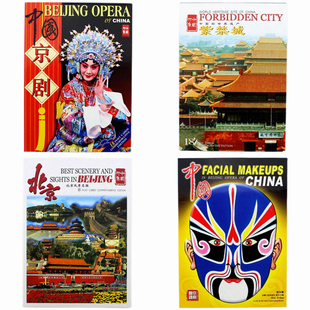 北京风景名胜长城明信片套装京剧脸谱贺卡可邮寄故宫纪念品送老外