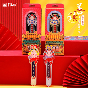 新款吉兔坊兔儿爷中国风金属书签小可爱精致北京特色兔爷礼物文创