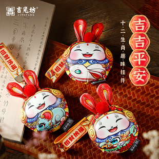 吉兔坊皮艺玩偶兔儿爷挂件香包北京特色礼物背包装饰十二生肖兔爷