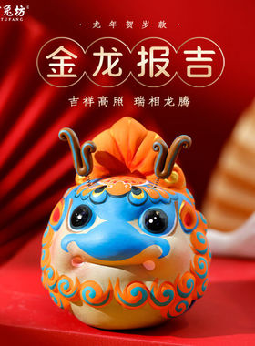 金龙报吉祥龙招财吉兔坊手工泥塑生肖龙家居装饰摆件中国龙送老外