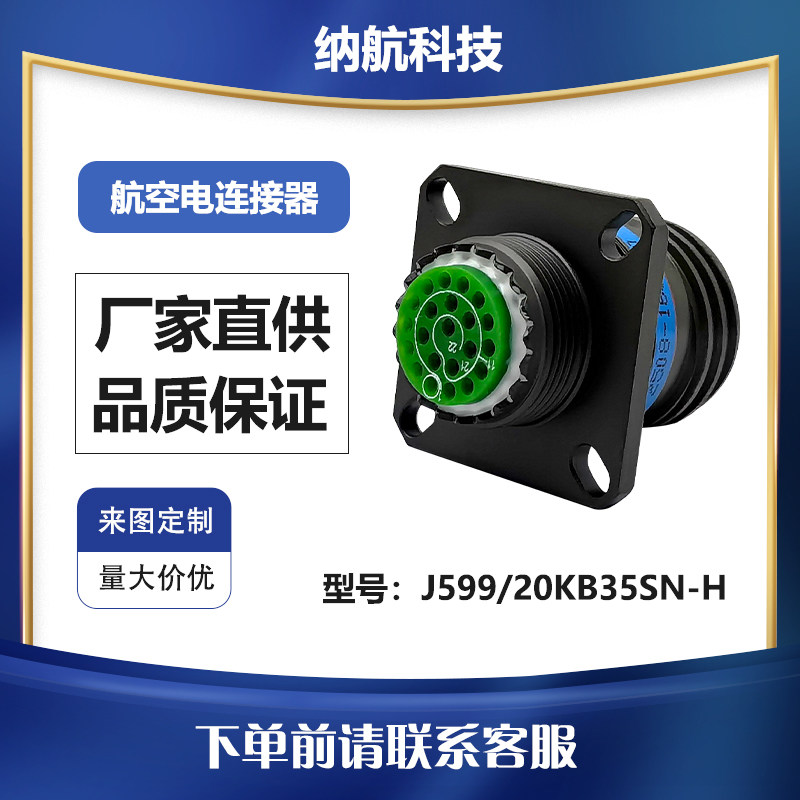 J599/20WC35SN+J599/26WC35PN