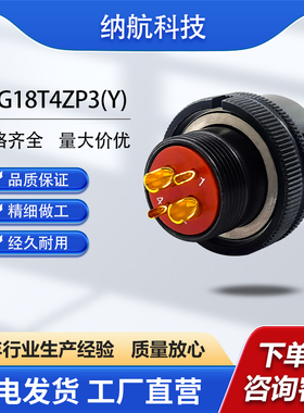 XCG系列4芯插针航插头镀锌军绿色钝化电连接器XCG18T4ZP3(Y)