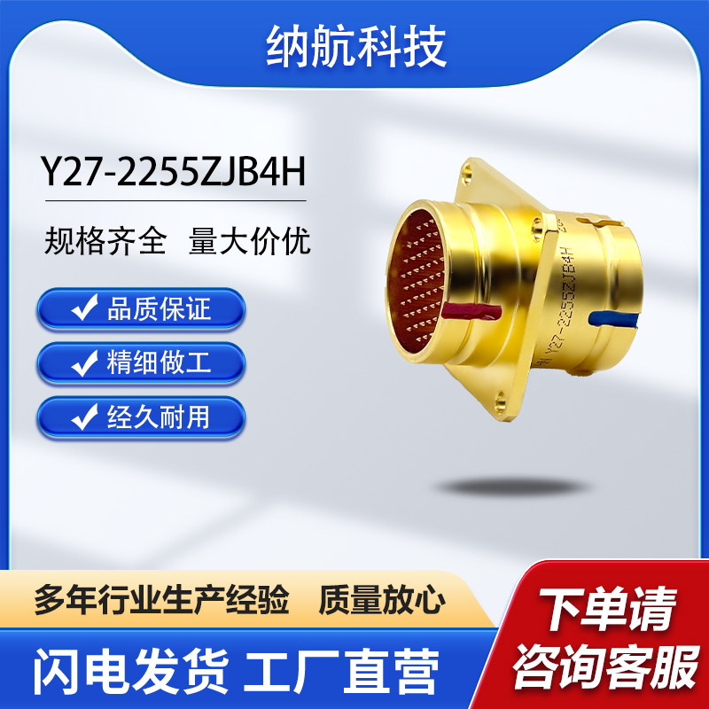 Y27系列玻璃烧结座55芯插针插座圆形电连接器Y27-2255ZJB4H