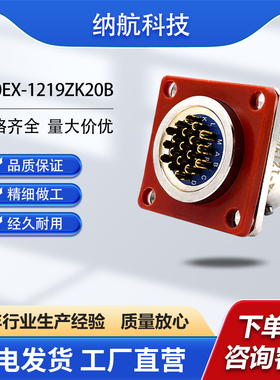 Y50EX系列19芯不锈钢插头插座Y50EX-1219ZK20B+Y50EX-1219TJ2B