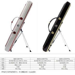 竿包带支架厂 库战盾钓具新款