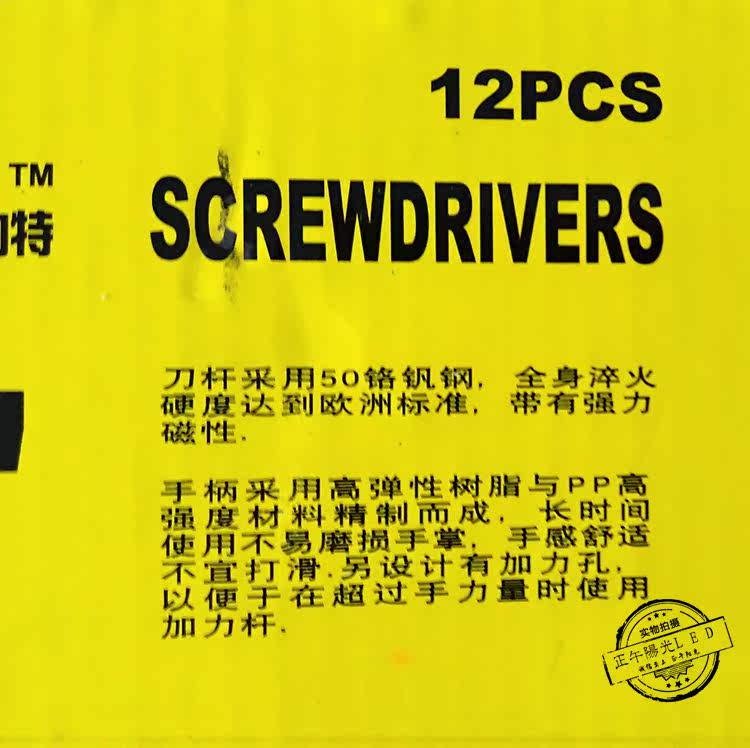 Tournevis pour réparation vélo SATA - Ref 2298058 Image 4