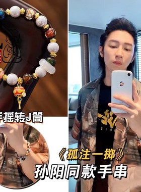 太美拉孙杨明星同款香灰瓷琉手串