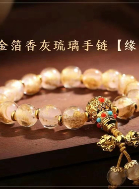 北京同款香灰瓷手串金银箔多宝琉璃金刚杵男女情侣款手链饰礼物