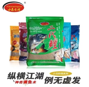 南宁小马二代鲤饵料南宁本地鱼料邕江钓鱼热门鱼饵黑坑休闲野钓稳