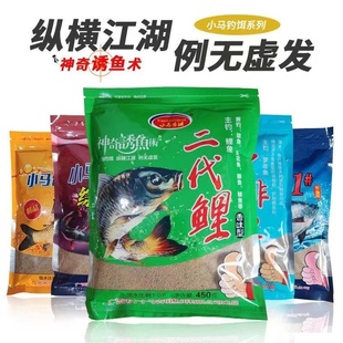 南宁小马二代鲤饵料小马杏玥鱼料邕江钓鱼热门鱼饵黑坑休闲野钓稳