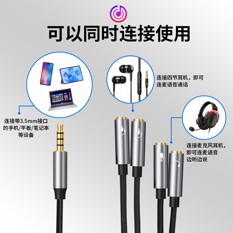 情侣双人耳机分线器一分四3.5mm音频线4节听歌麦克风话筒线手机平板笔记本电脑头戴式耳麦分享器转接头一拖二