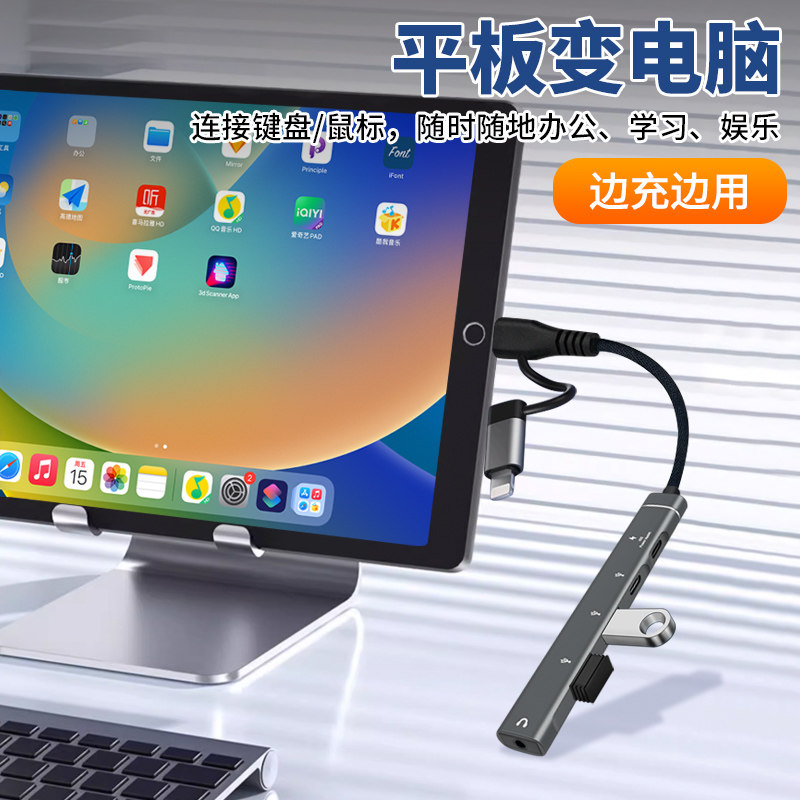 适用苹果15/14/13/12pro华为Mate60手机平板笔记本电脑Typec多功能usb扩展外接3.5耳机键鼠U盘充电OTG转换器