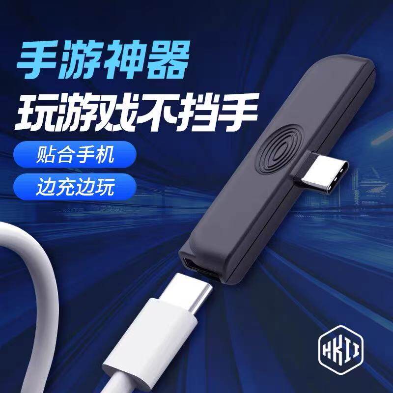 适用于华为Typec弯头IQOO5手机vivo快充数据线荣耀充电线手游pro转换器oppo游戏吃鸡辅助耳机不挡手小米苹果