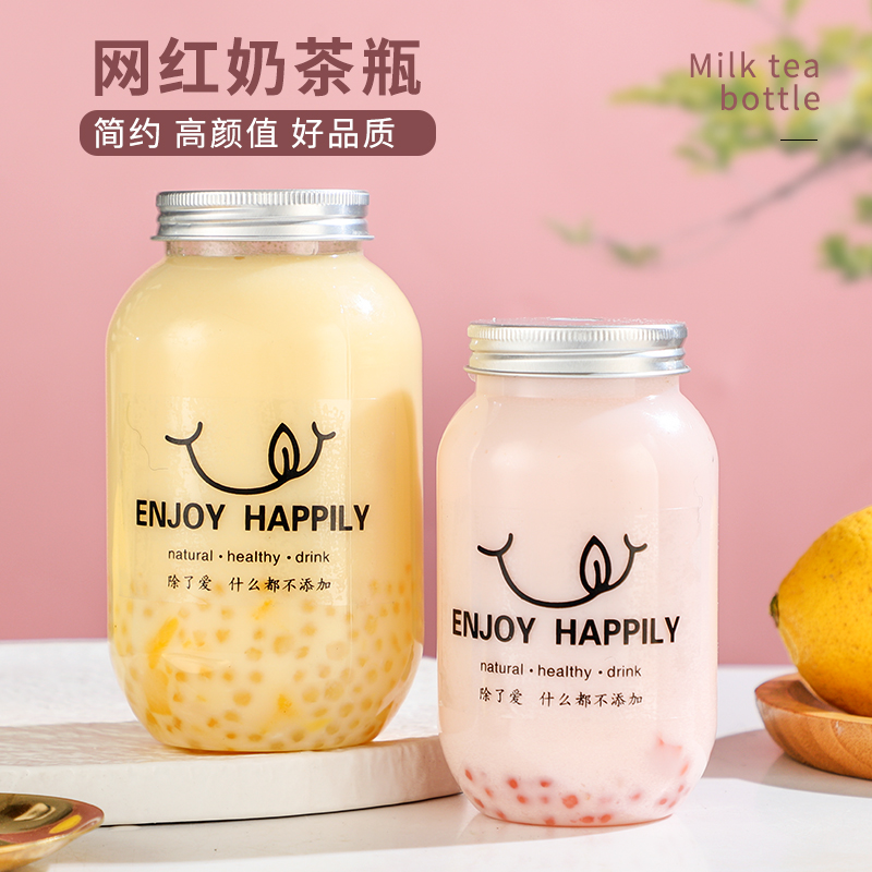 包邮小圆瓶果汁瓶外带一次性饮料瓶网红奶茶杯冷泡瓶酵素瓶塑料瓶