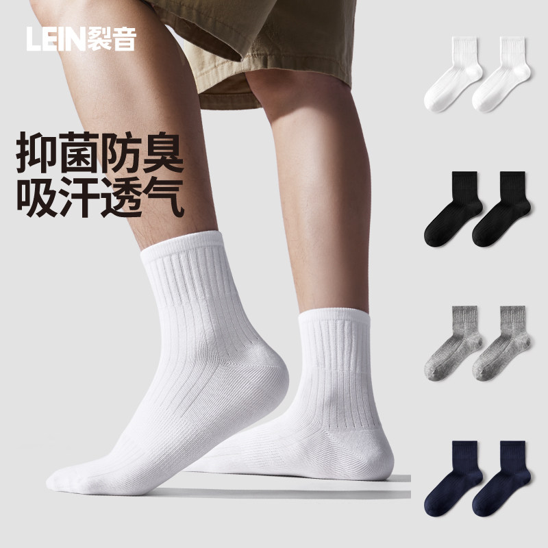 袜子男士白色中筒袜纯色保暖秋冬季商务棉袜吸汗防臭皮鞋长袜运动